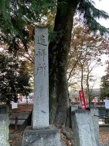 東石清水八幡神社(埼玉県)
