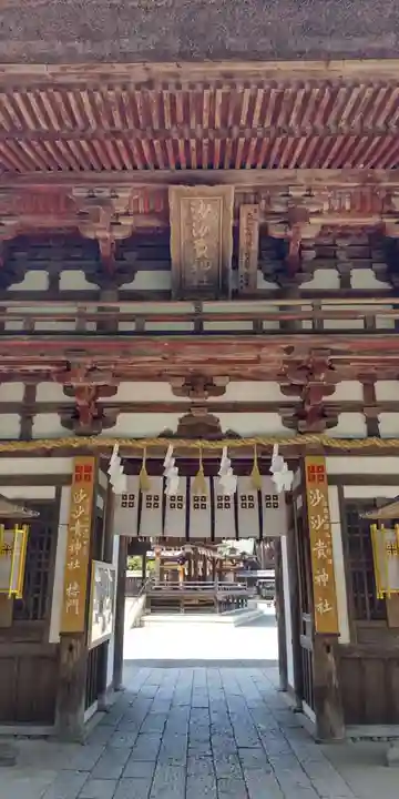 沙沙貴神社(滋賀県)