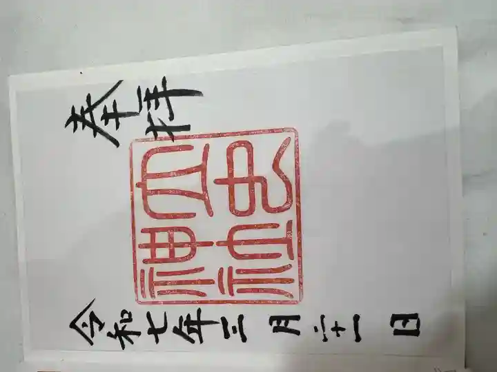 立虫神社(島根県)