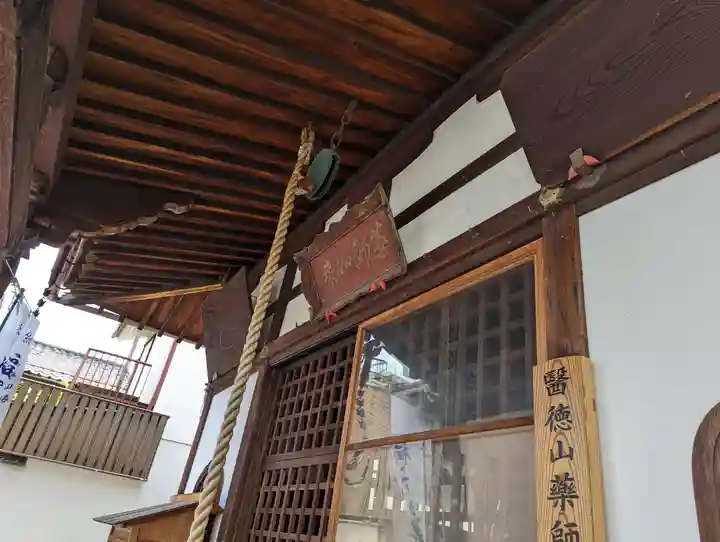 薬師院(京都府)