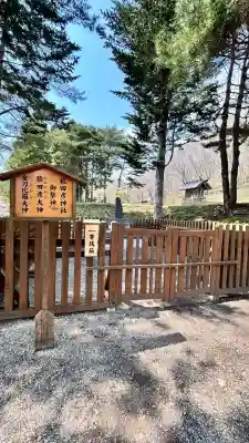 石崎地主海神社(北海道)