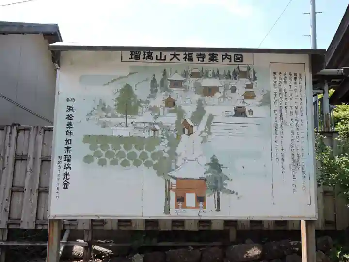 大福寺(静岡県)