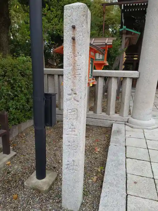 八坂神社(祇園さん)のその他建物