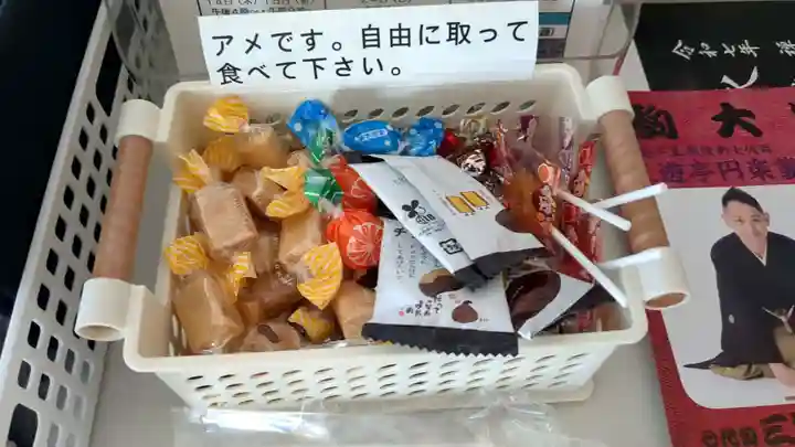 東光寺の授与品その他