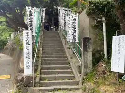 星井寺（虚空蔵堂)のその他建物