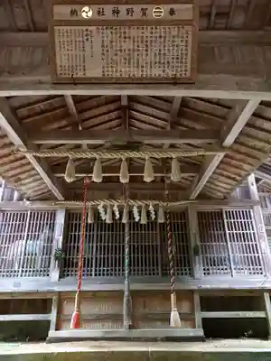 賀野神社(兵庫県)