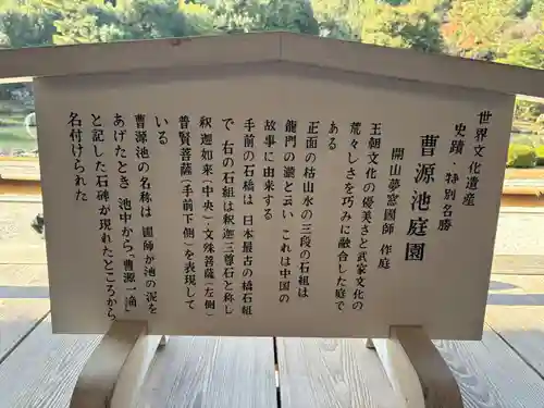 天龍寺(京都府)