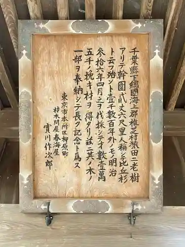 椿ノ海　水神社(千葉県)