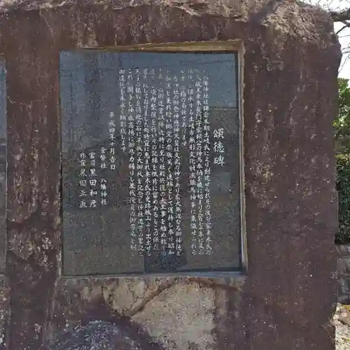 八幡神社（妻木）(岐阜県)