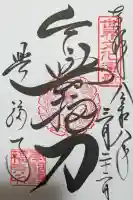 興福寺の{uncategorized: "未分類", other: "その他", undefined: "問題あり", building: "その他建物", grave: "お墓", sacred_gate: "鳥居", guardian: "狛犬", statue: "像", buddha: "仏像", history: "歴史", nature: "自然", garden: "庭園", animal: "動物", pagoda: "塔", temizu: "手水舎", mountain_gate: "山門・神門", sanctuary: "本殿・本堂", subordinate: "末社・摂社", art: "芸術", scenery: "景色", jizo: "地蔵", ema: "絵馬", goshuin: "御朱印", omikuji: "おみくじ", items: "授与品その他", amulet: "お守り", goshuincho: "御朱印帳", eats: "食事", festival: "お祭り", votive_dance: "神楽", shichigosan: "七五三参", wedding: "結婚式", experience: "体験その他", initially: "初詣", around: "周辺", anti_infection: "感染症対策"}