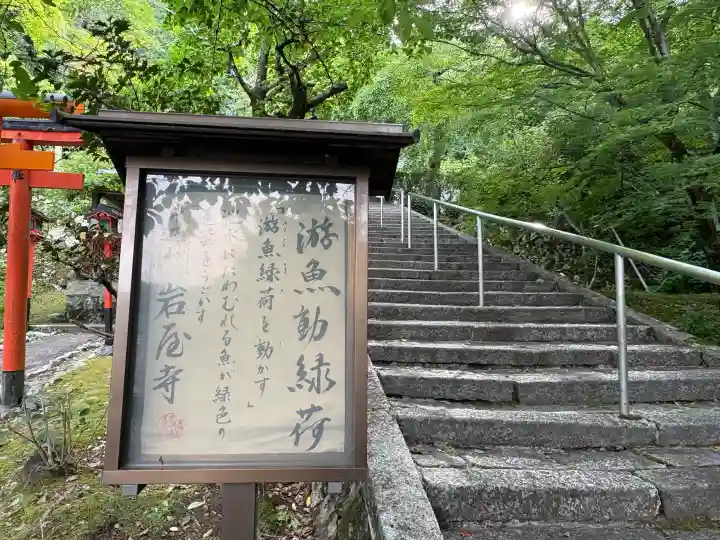 岩屋寺(京都府)