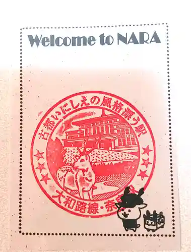 大安寺(奈良県)