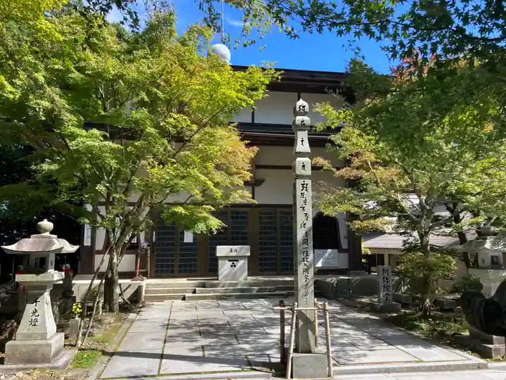 極楽寺(広島県)