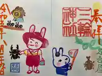 三輪神社(愛知県)