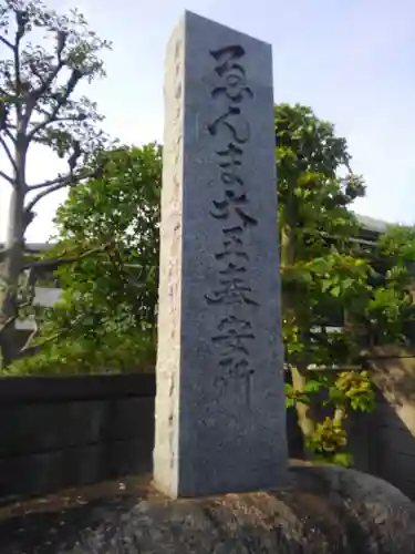 上品寺のその他建物