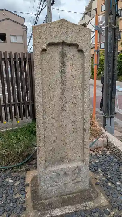 一運寺(大阪府)