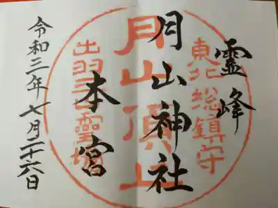 書き置きでした