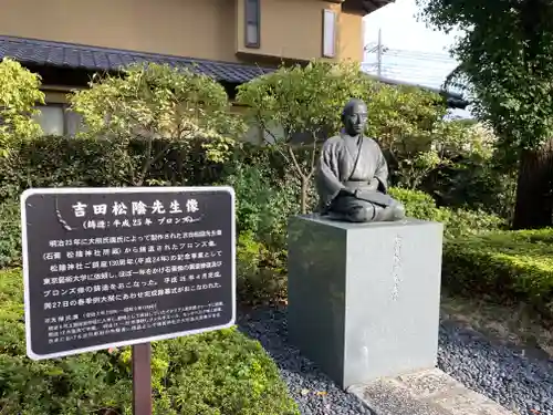 松陰神社(東京都)