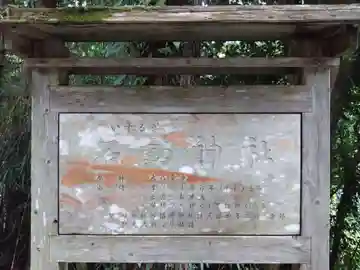 石道神社(愛知県)