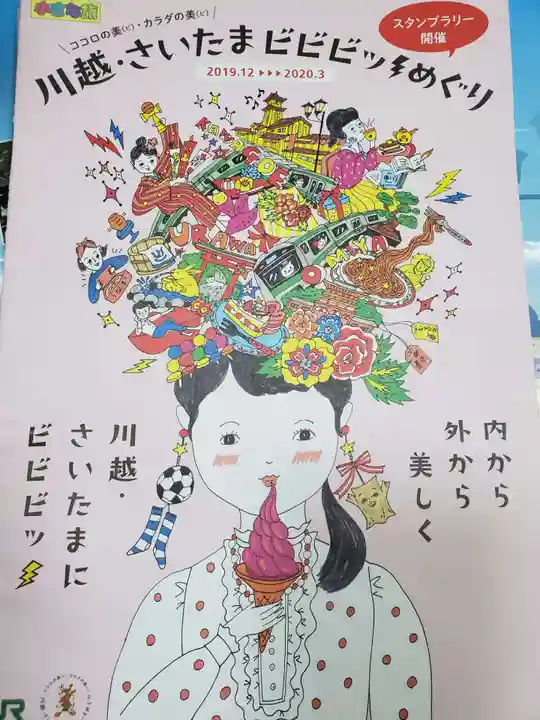 六塚稲荷神社のその他建物