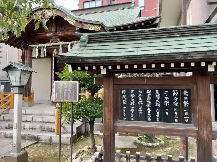 湯島御霊社(東京都)