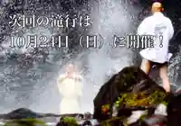 東海寺(栃木県)