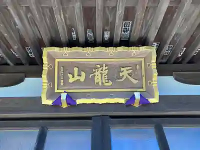 泉倉寺(千葉県)