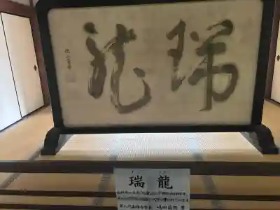 南禅寺(京都府)