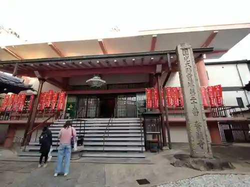 浄泉寺(京都府)