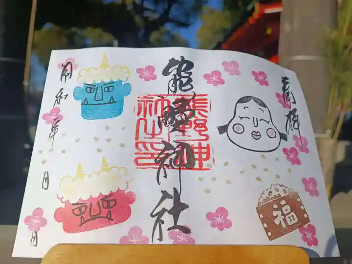 導きの神大牟田熊野神社の御朱印