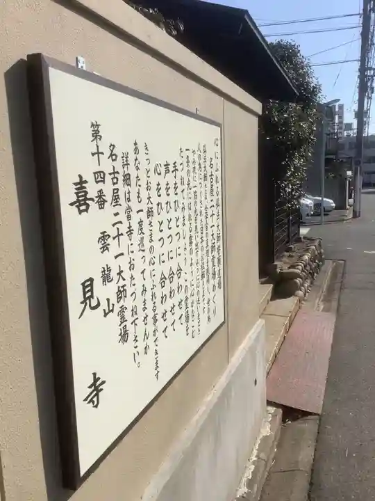 喜見寺のその他建物