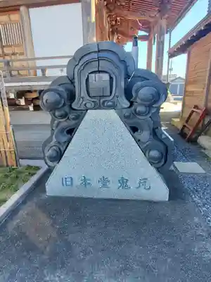 長福院のその他建物