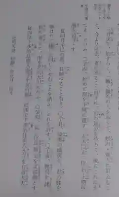 刺田比古神社(和歌山県)