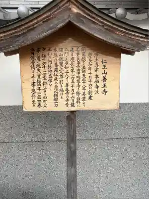 善正寺(大分県)