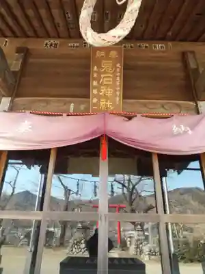 鬼石神社(群馬県)