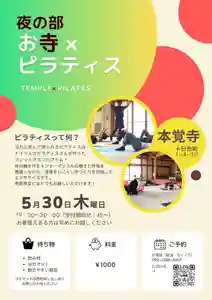 広布山 本覚寺(広島県) 2024年05月30日(木)〜(2024年04月26日(金) 19時28分09秒投稿)
