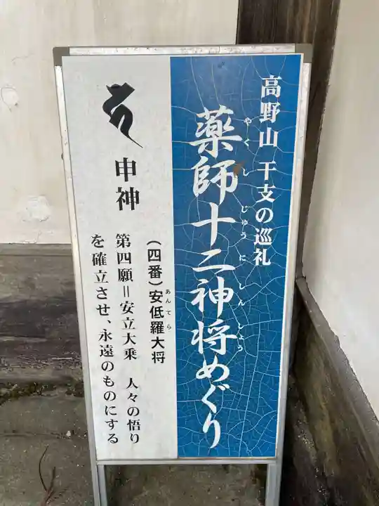 宝亀院(和歌山県)