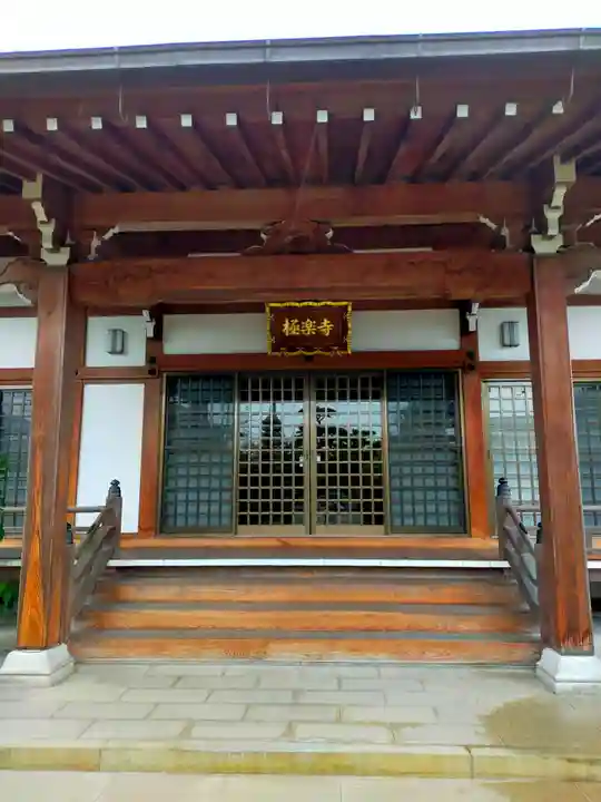 極楽寺(京都府)