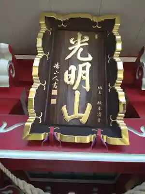 如意輪寺(東京都)