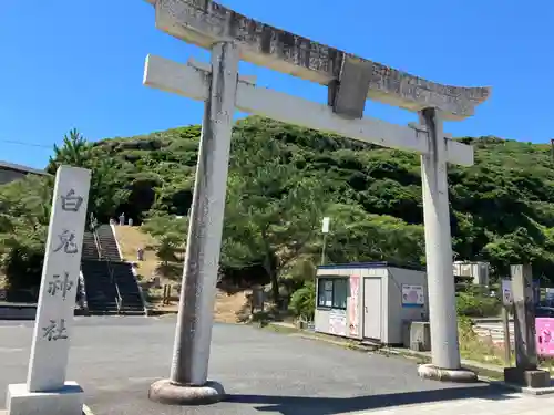 白兎神社(鳥取県)