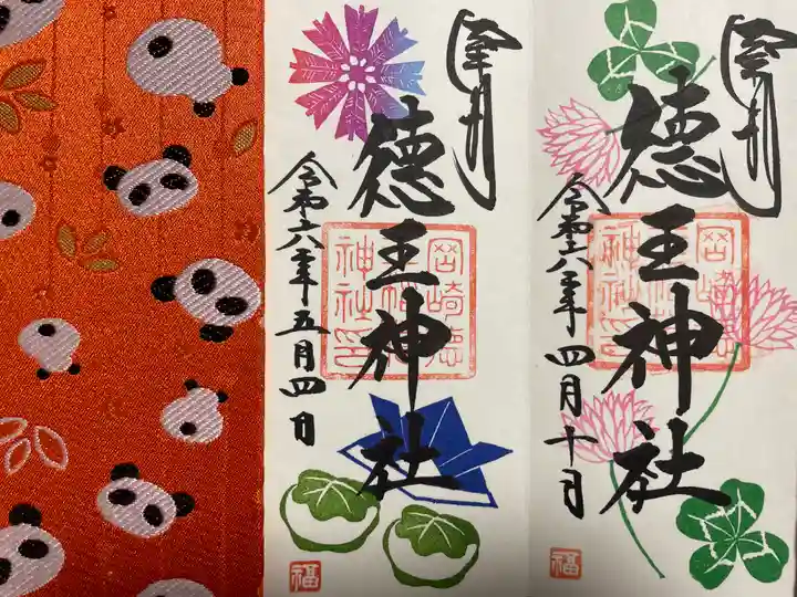 徳王稲荷社・金刀比羅社(愛知県)