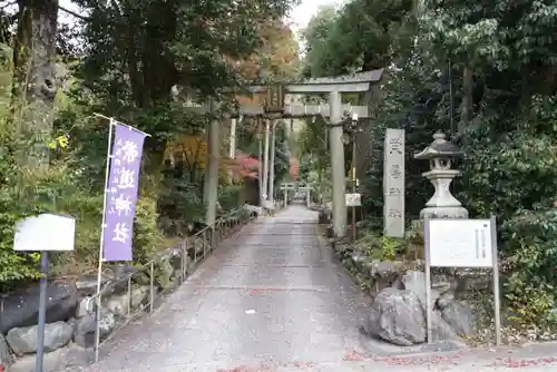 崇道神社の鳥居