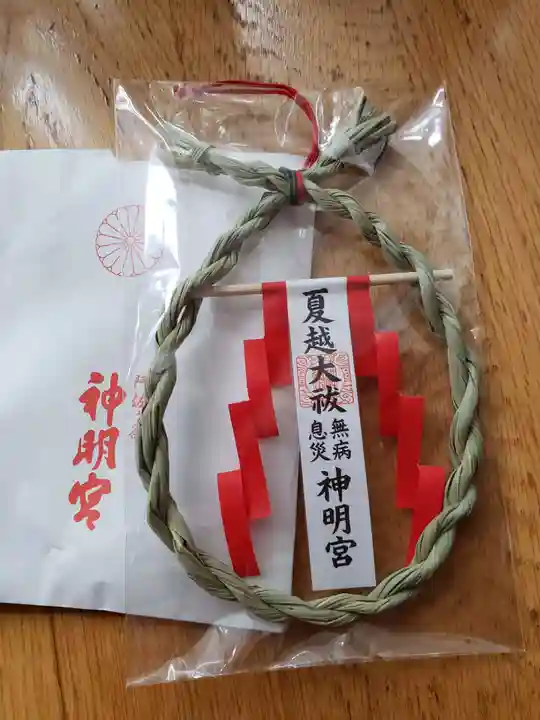 阿佐ヶ谷神明宮の授与品その他