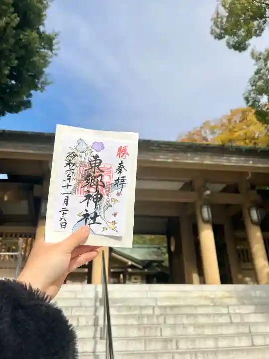 東郷神社(東京都)