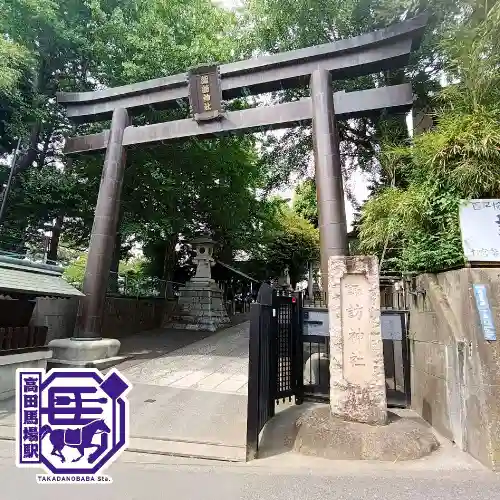 諏訪神社(東京都)