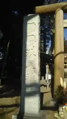 湫尾神社のその他建物