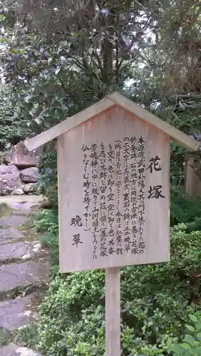 瑞鳳寺の歴史