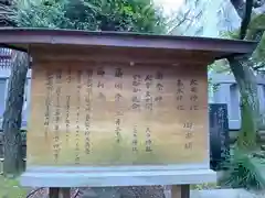 牛天神北野神社の歴史