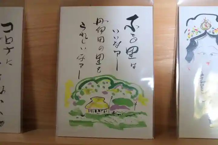 鹿島大神宮のおみくじ