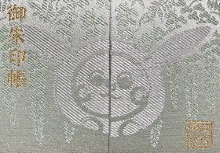 阿智神社(岡山県)